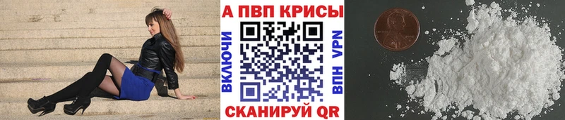Альфа ПВП VHQ  как найти наркотики  Пестово 