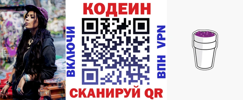 Codein Purple Drank  маркетплейс формула  Пестово 