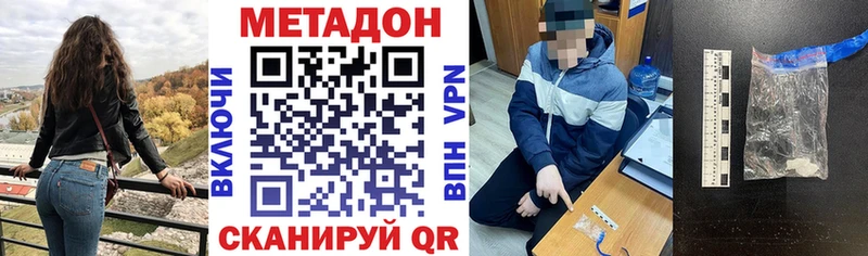 Метадон methadone  сайты даркнета официальный сайт  Пестово 