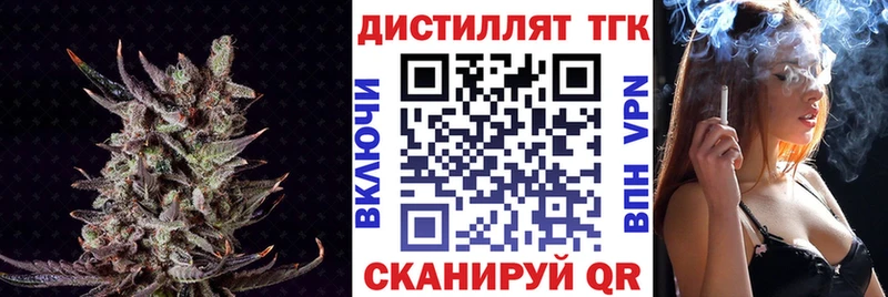 ТГК вейп  Пестово 